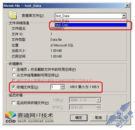 图文讲解如何对SQLServer进行日志截断(2)