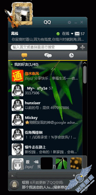 多图评测:最新QQ概念版