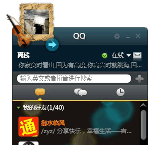 多图评测:最新QQ概念版