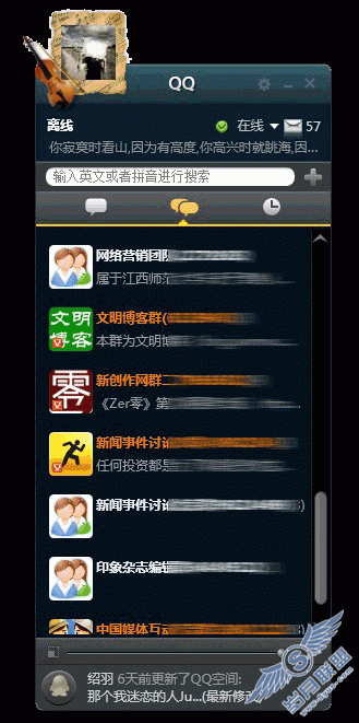 多图评测:最新QQ概念版