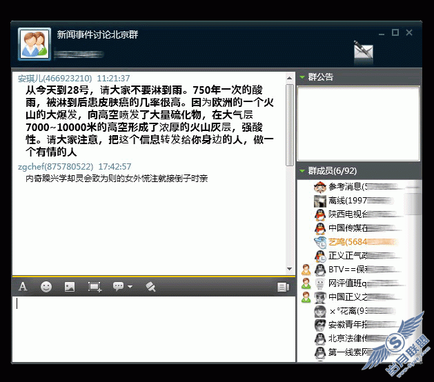 多图评测:最新QQ概念版
