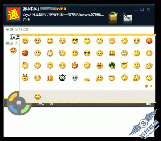 多图评测:最新QQ概念版