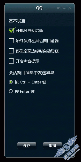 多图评测:最新QQ概念版