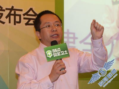 360将推安全存储服务 周鸿祎称一年可赚4亿