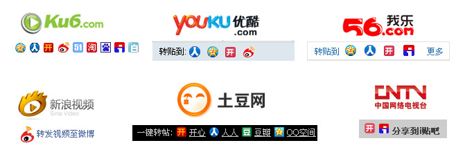 视频网站分享按钮风格