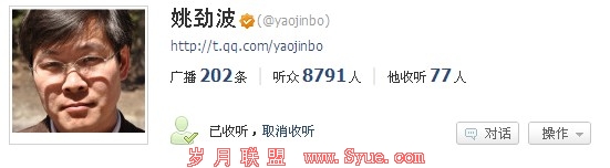 58同城创始人姚金波腾讯微博