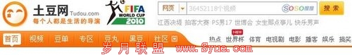 土豆网联盟腾讯搜搜 共推视频全网搜索