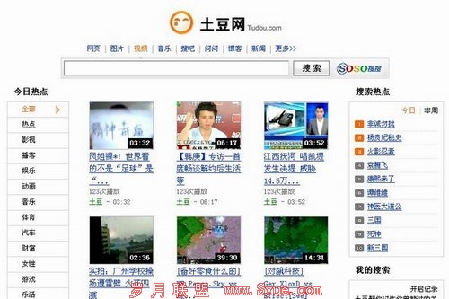 土豆网联盟腾讯搜搜 共推视频全网搜索