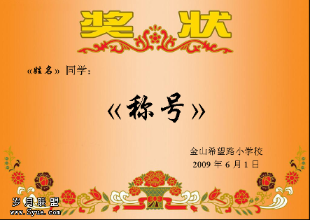 WPS使用邮件合并批量套打奖状【图】_新客网