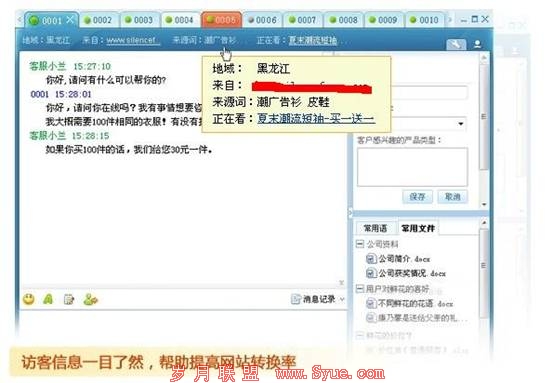 图6 - 百度商桥体验评测