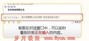 图8 - 百度商桥体验评测