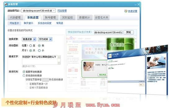 图2 - 百度商桥体验评测