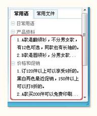 图9 - 百度商桥体验评测