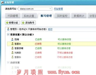 图3 - 百度商桥体验评测