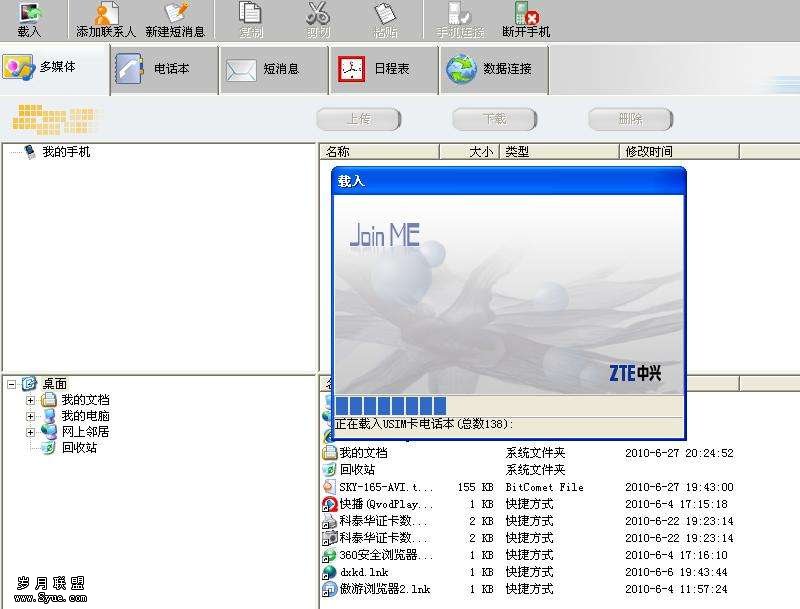 中兴U210连接电脑上网教程(图解)_新客网