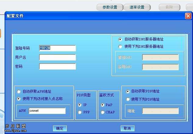 中兴U210连接电脑上网教程(图解)_新客网