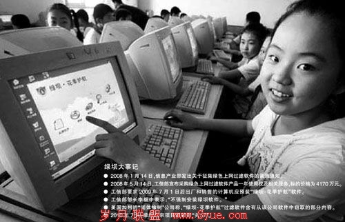 还原绿坝:大家都是输家 没有赢家(图)