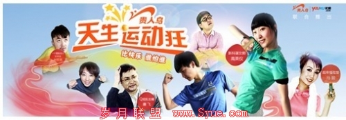 艾瑞第五届互联网年度高峰会议在深圳举办