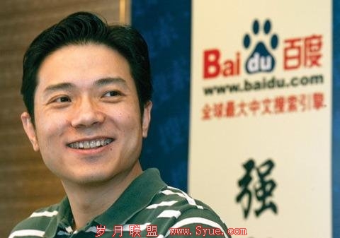李彦宏:实时搜索易产生垃圾信息