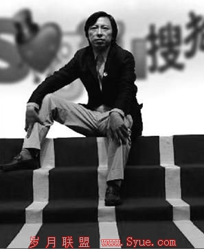 搜狐公司董事局主席兼首席执行官张朝阳