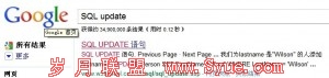 google-sql-update排名