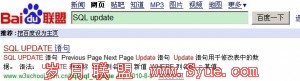 baidu-sql-update语句排名