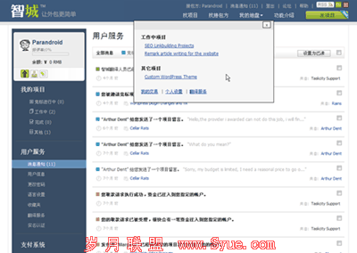 tc3 智城: 涵盖国内外项目的软件外包平台