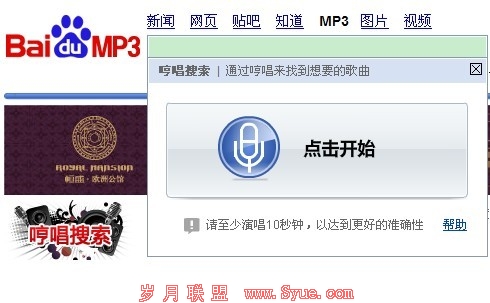 百度哼唱搜索低调上线