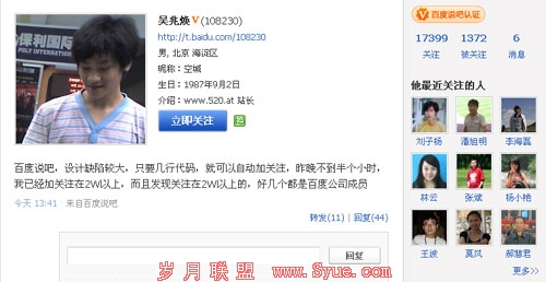 百度说吧