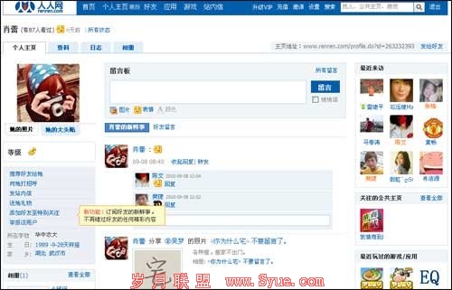 登录人人网的界面(腾讯科技配图)