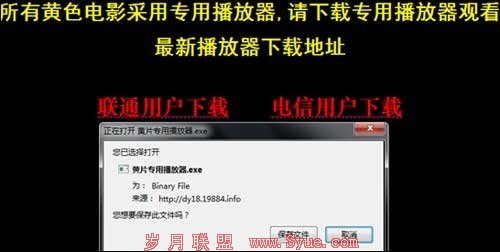 5)弹出广告,为第三方互联网公司导流量,获得利益分成
