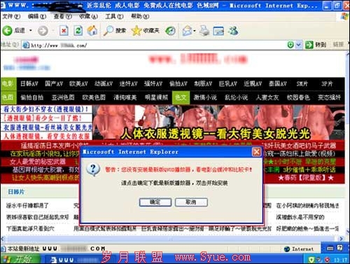 1、“快播”播放器是如何通过色情网站推广
