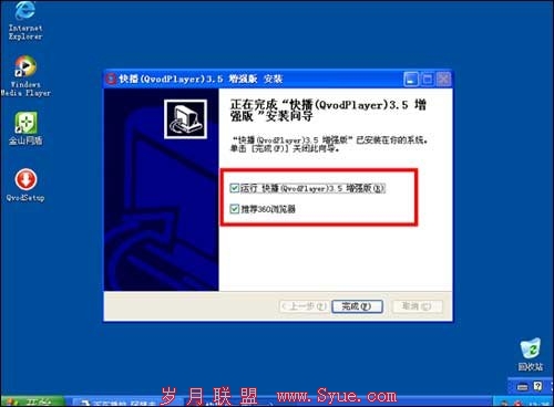 2、“360安全浏览器”捆绑“快播”通过色情网站推广