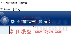 回应360?腾讯悄然发布QQ2010 SP2.1版