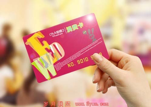 中国首张结婚消费卡问世