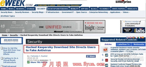 卡巴斯基被黑