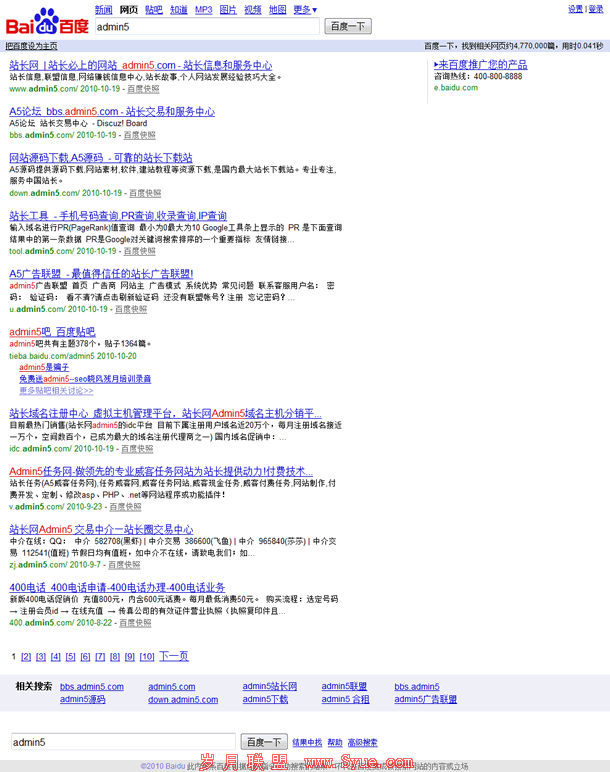 老百度搜索页面