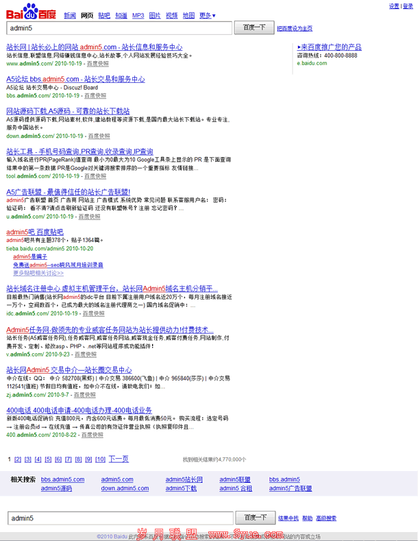 新百度搜索页面