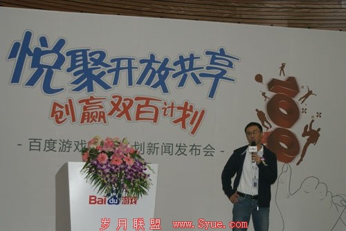 百度游戏推“双百计划” 拟投1亿扶持开发者