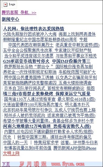 百度移动开放平台上线 免费WAP网站面临冲击