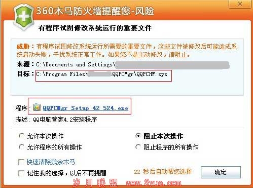 360接连被爆恶意拦截