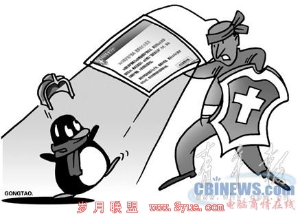 网友称360扯下遮羞布 360弹窗欺骗网友人身攻击
