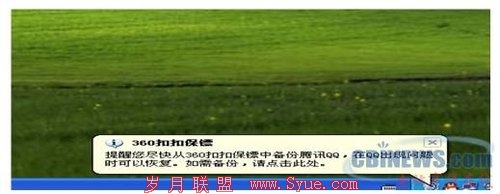 360惊天后门曝光:“盗梦盒子”重现江湖
