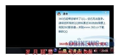 360惊天后门曝光:“盗梦盒子”重现江湖