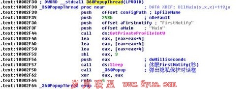 瑞星第三方报告:360扣扣保镖为何激怒腾讯