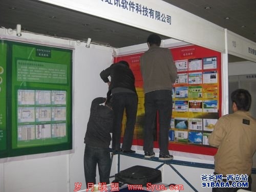 工作人员在搭建展位