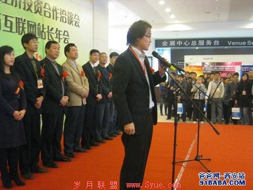 胡延平致辞
