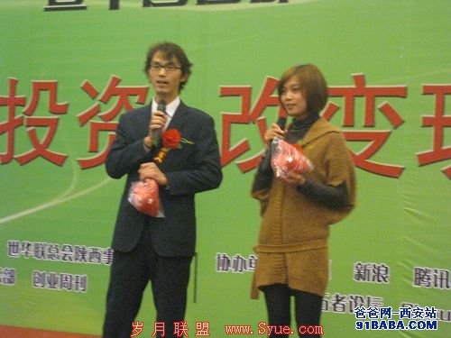 主持人,美女成为大会亮点
