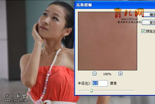 Photoshop照片处理:快速给美女美白皮肤_新客网