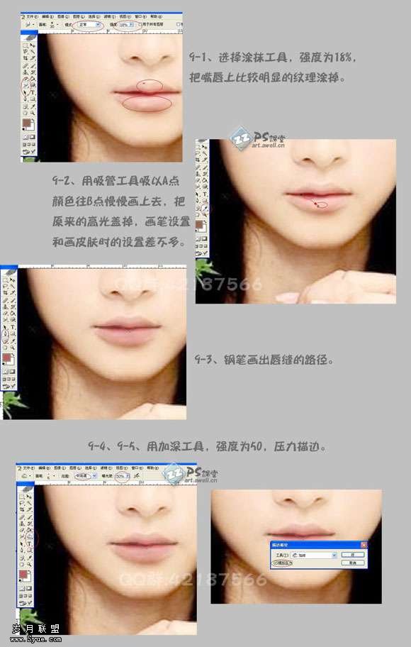 Photoshop照片处理:制作清纯MM手绘照片_新客网